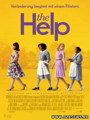 Смотреть онлайн - Прислуга (The Help) [2011]