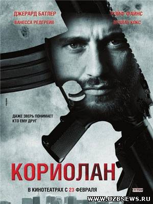 Кориолан / Coriolanus (2011) смотреть онлайн