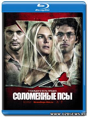 Смотреть онлайн Соломенные псы / Straw Dogs (2011)