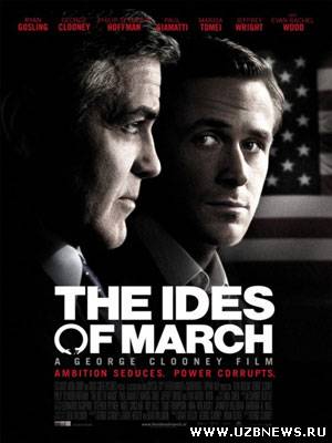 Мартовские иды / The Ides of March (2011)