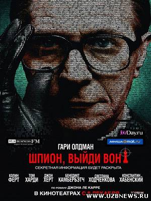 Шпион, выйди вон! / Tinker Tailor Soldier Spy (2011)