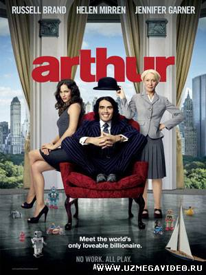 Артур Идеальный миллионер 2011 / Arthur the Ideal millionaire 2011