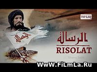 "RISOLAT" - (Islomiy Film, O'zbek tilida) [HD]