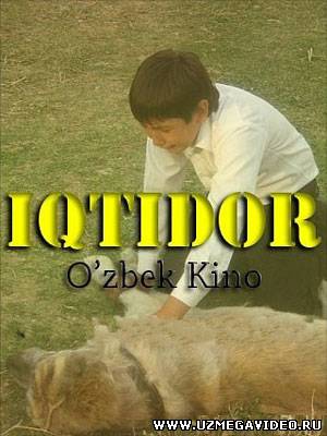 Iqtidor (O'zbek kino / 2011) / Иктидор (Узбек кино 2011)