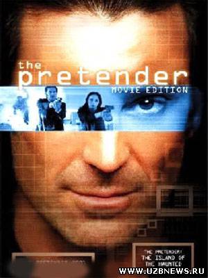 Притворщик: 2001 / The Pretender 2001 (2001)