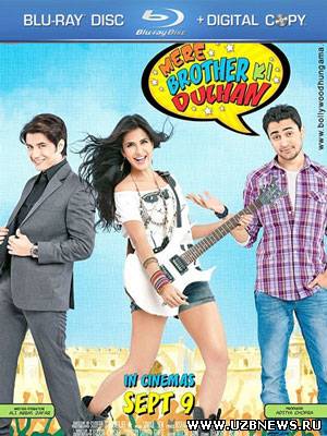 Смотреть онлайн Невеста моего брата / Mere brother ki dulhan (2011) бе