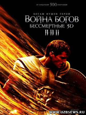 Война Богов: Бессмертные / Immortals [2011] смотреть онлайн