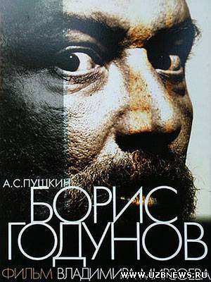 фильм Борис Годунов (2011)