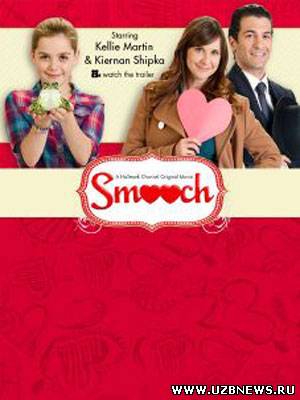 Смотреть онлайн Поцелуйчики / Smooch (2011)