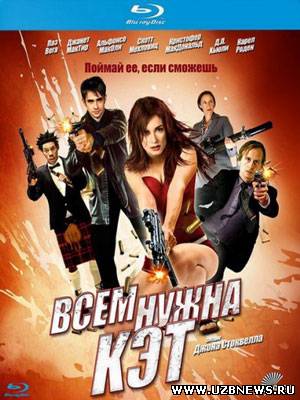 Всем нужна Кэт / Cat Run (2011)