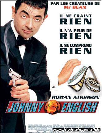 Agent Inglish / Johnny English (O'zbek tilida)