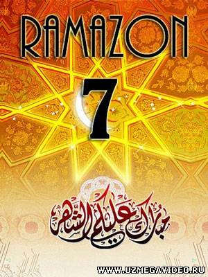 Muborak Ramazon oyining 7-KUNI