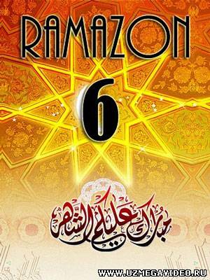 Muborak Ramazon oyining 6-KUNI