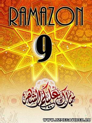 Muborak Ramazon oyining 9-KUNI