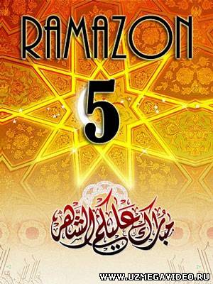 Muborak Ramazon oyining 5-KUNI